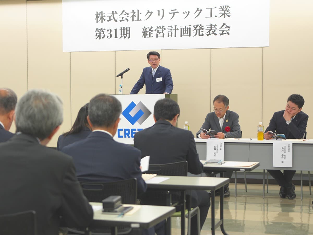 合言葉は“打破”!クリテック工業『第31期 経営計画発表会』を実施