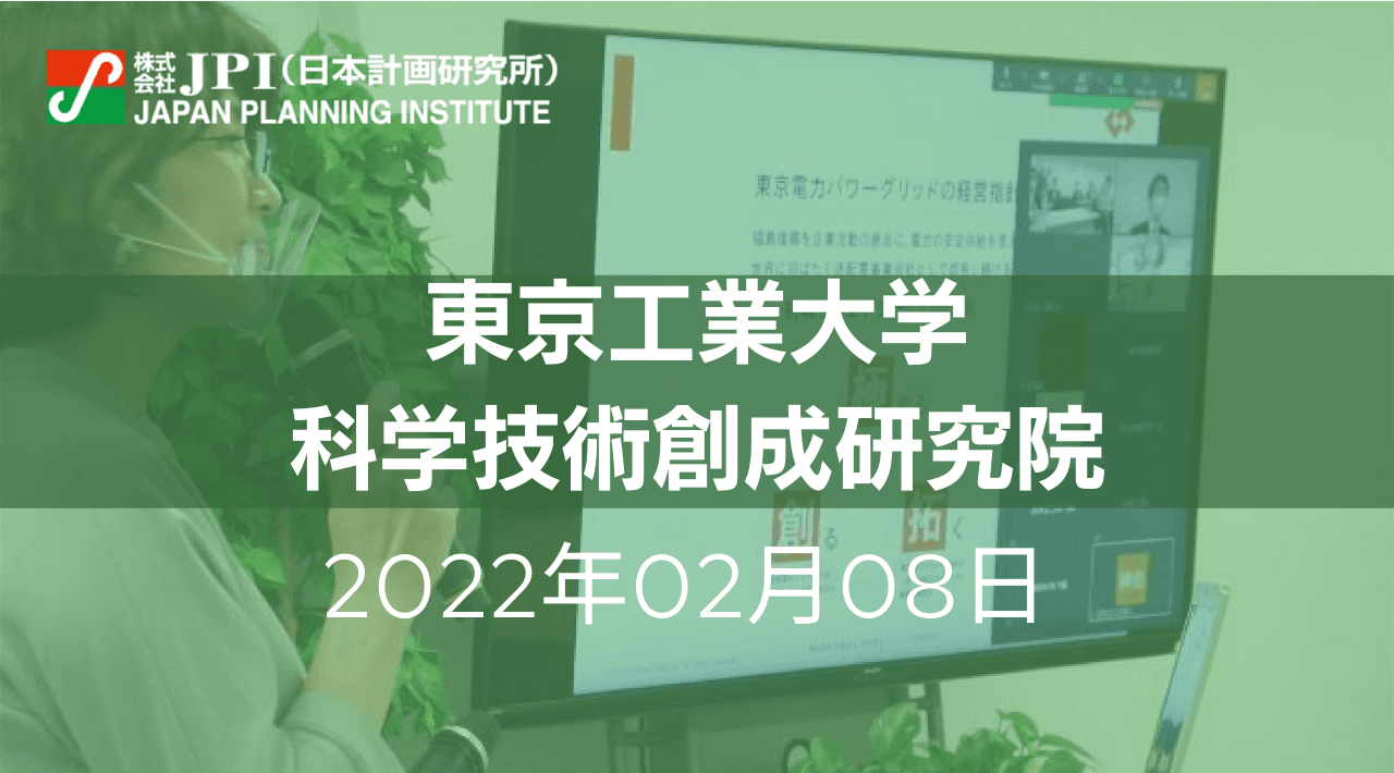 水素ビジネス参入ポイントの指針と今後の可能性【JPIセミナー 2月08日(火)開催】