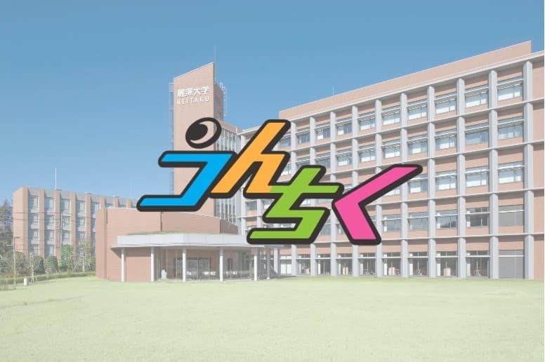 千葉県下大学初　「スポーツ」×「SDGs」の新たな取り組み 麗澤大学地域スポーツコミュニティ設立