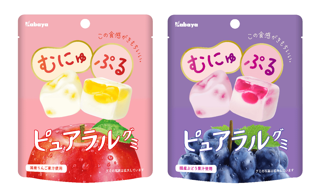 カバヤの人気グミ「ピュアラルグミ」がパッケージリニューアル！ “むにゅぷる食感”を楽しむ新パッケージに注目！