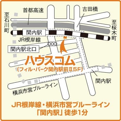 12月28日よりハウスコム東神奈川 関内店を移転