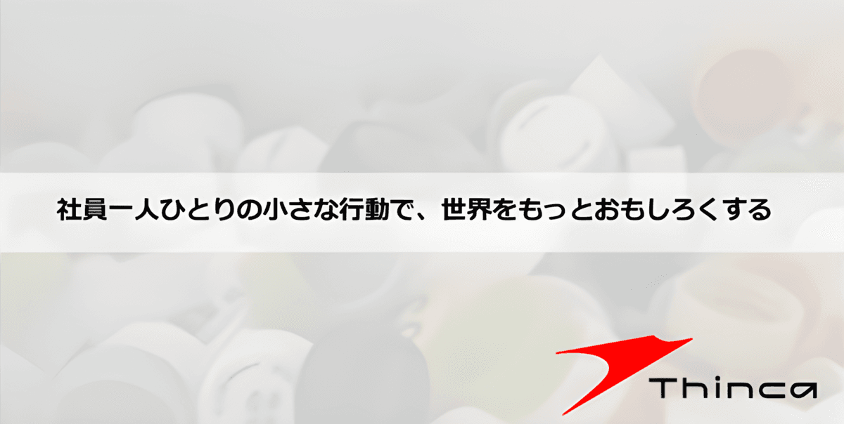 株式会社シンカ/ペットボトルキャップ回収で子どもたちにワクチン支援