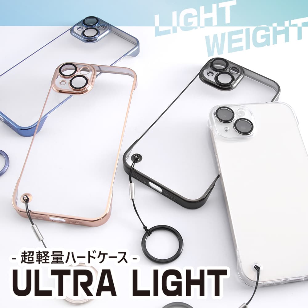 【イングレム】カメラレンズフィルム一体型超軽量ハードケース”ULTRA LIGHT（ウルトラライト）”を発売【1月下旬より順次発売】