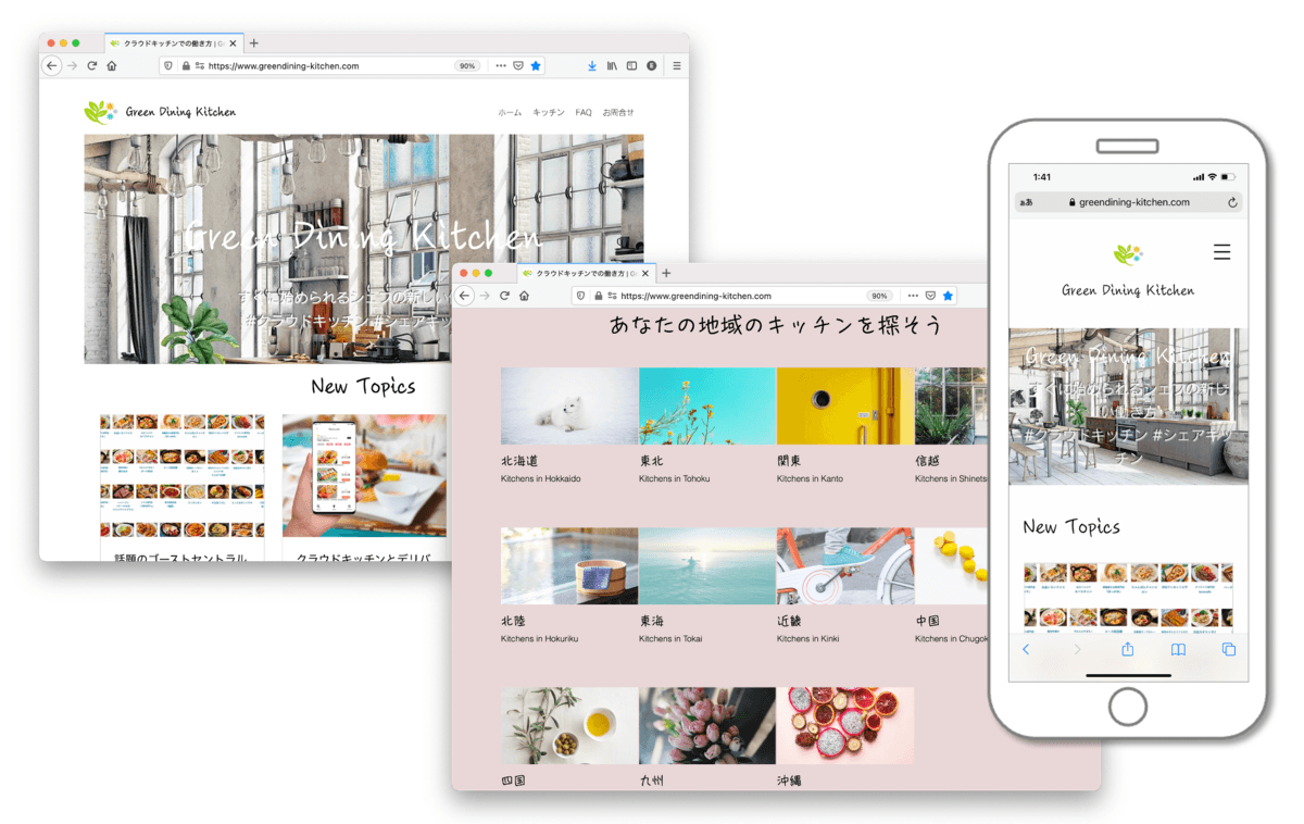 国内初クラウドキッチン情報サイト「Green Dining Kitchen」をリリース