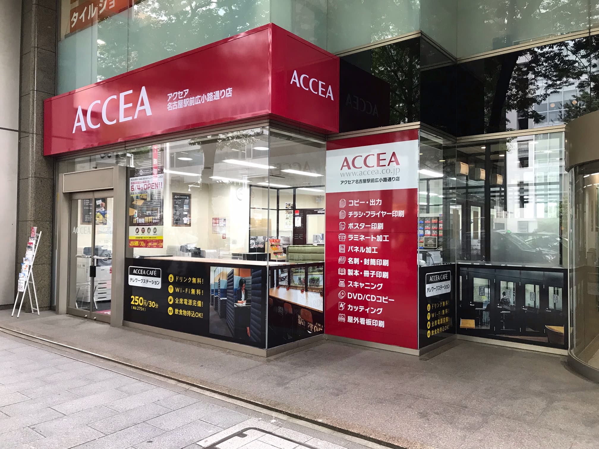 アクセア名古屋駅前広小路通り店が5月11日(水)にリニューアルオープン！｜株式会社アクセア