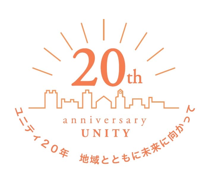 『UNITY20周年記念式典』の開催