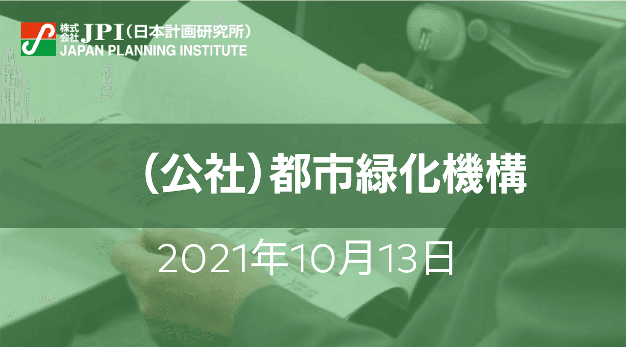 With Corona時代の新たなまちづくりのあり方【JPIセミナー 10月13日(水)開催】