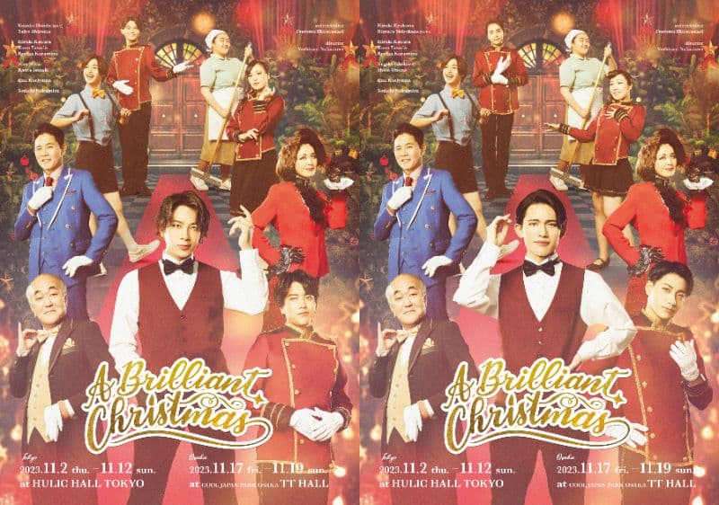 本⽥康祐（OWV）／百名ヒロキ主演　舞台『A Brilliant Christmas』東京・大阪にて上演決定！　カンフェティでチケット発売