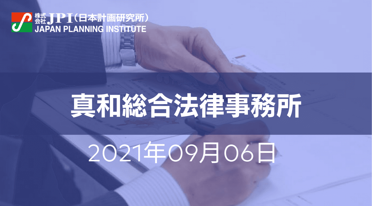 再エネ海域利用法の運用、公募手続き、ESG投資、プロジェクトファイナンス活用上の留意点【会場受講先着15名様限定】【JPIセミナー 9月06日(月)開催】