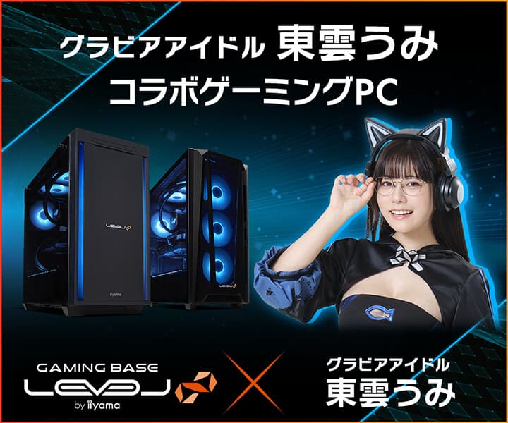 ゲーミングPC LEVEL∞、「東雲うみ」の自作PC組み立て動画公開を記念して5,000円OFF WEBクーポン配布、さらに組み立てサイン入りPCが当たるキャンペーン実施