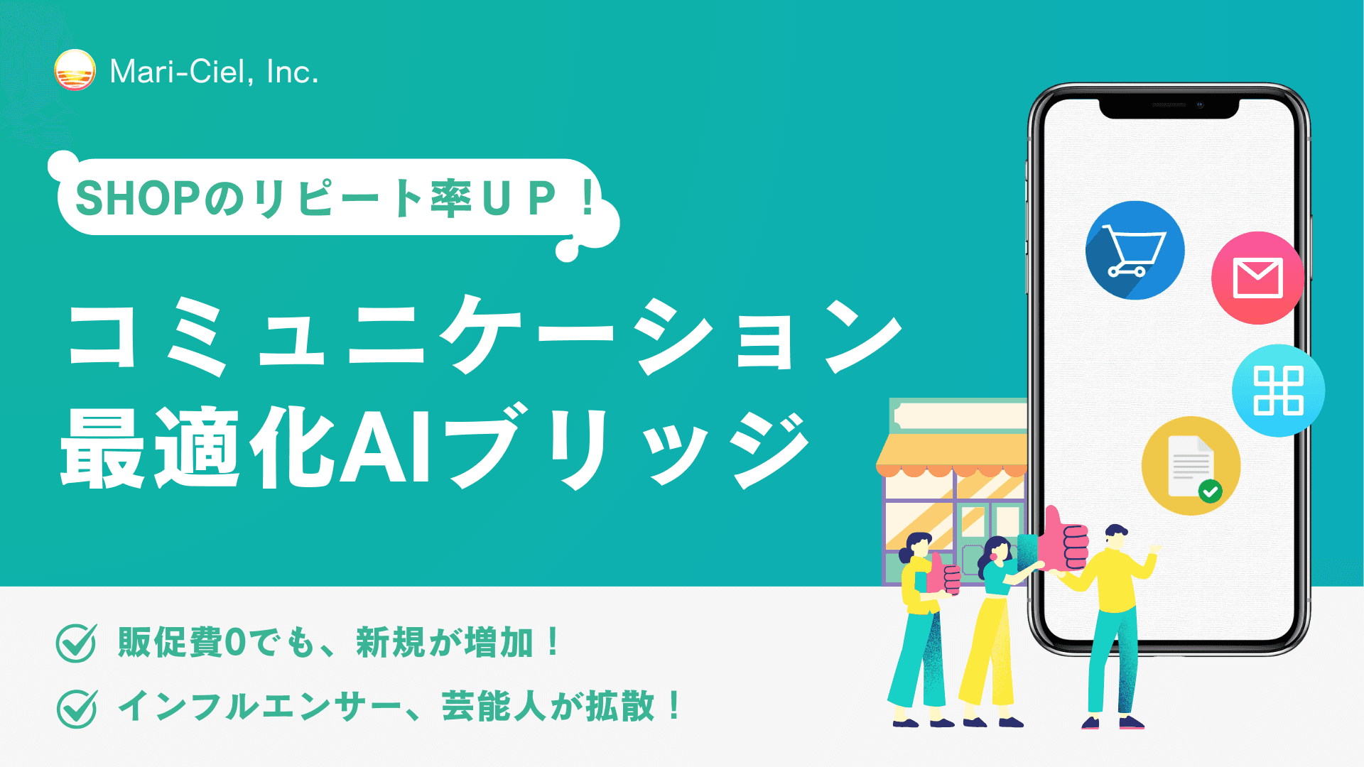 すでに360万impのXでの大バズリ!TVでの紹介の実績を生んだ『コミュニケーション最適化AIブリッジ』を活用した営業効率化の実証実験を開始