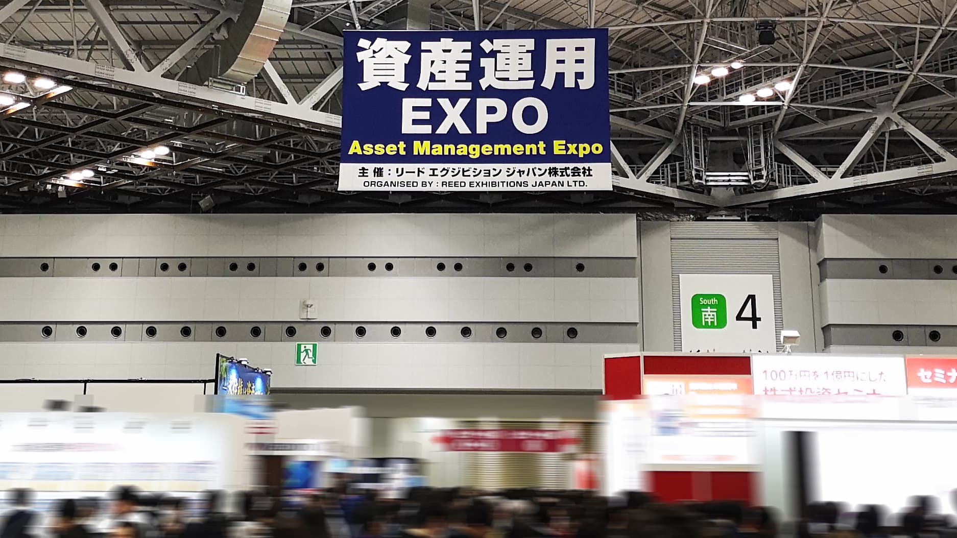 『第4回 資産運用EXPO』太陽光発電投資ブース出展のお知らせ