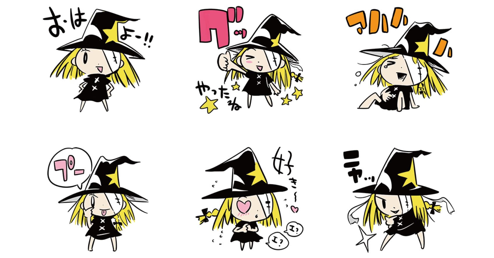 西島大介の傑作ファンタジー『世界の終わりの魔法使い』シリーズのLINEスタンプ登場！