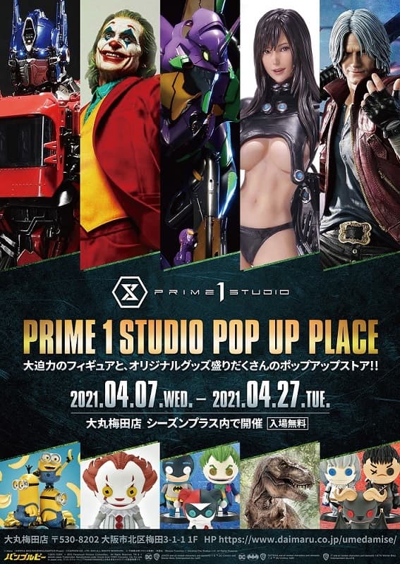 プライム1スタジオのPOP UPストア「PRIME１STUDIO POP UP PLACE」開催を記念してキャンペーン開始！