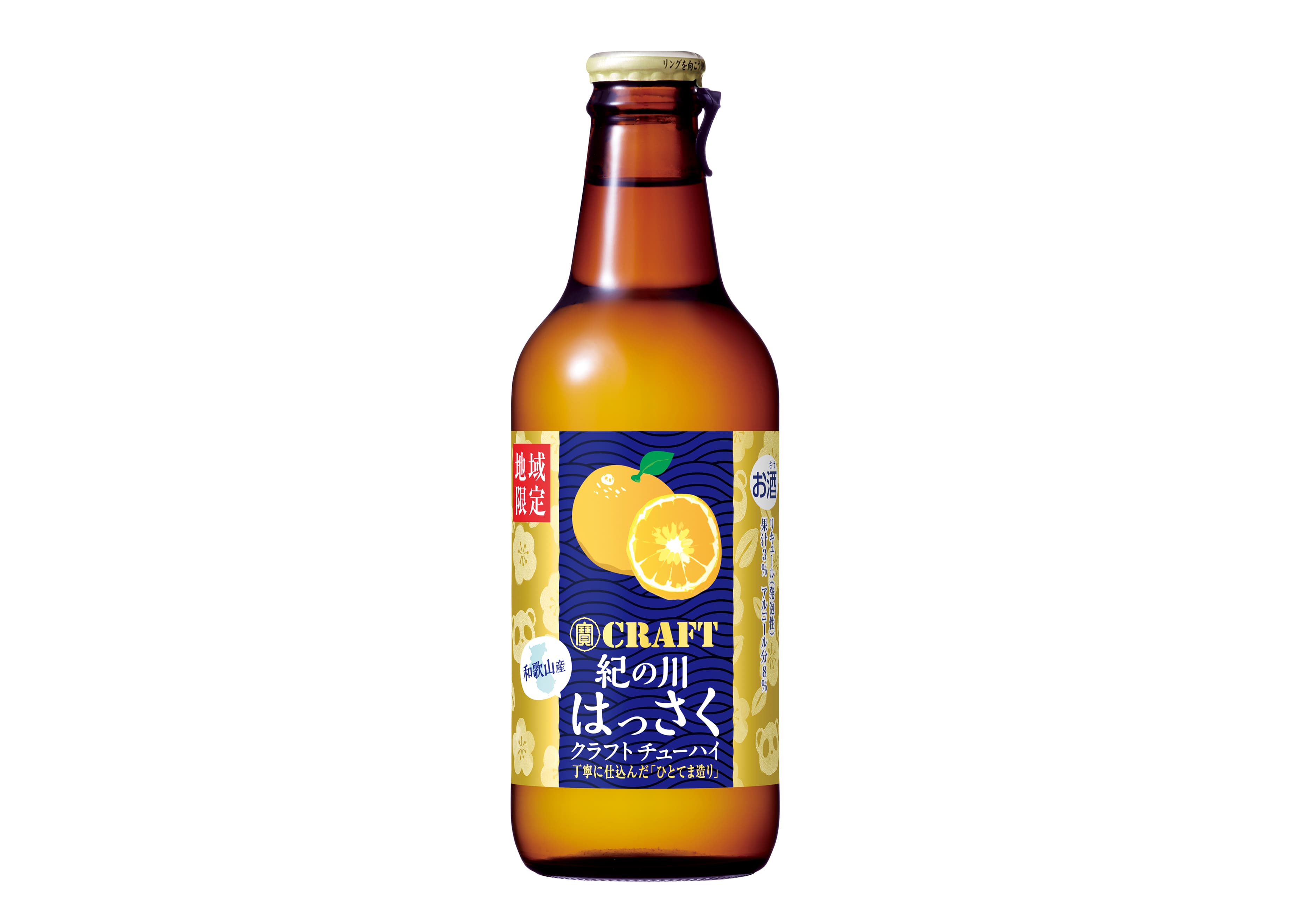 「寶CRAFT」＜和歌山産 紀の川はっさく＞地域限定新発売