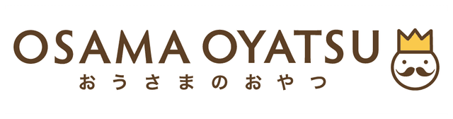 おうさまのおやつ