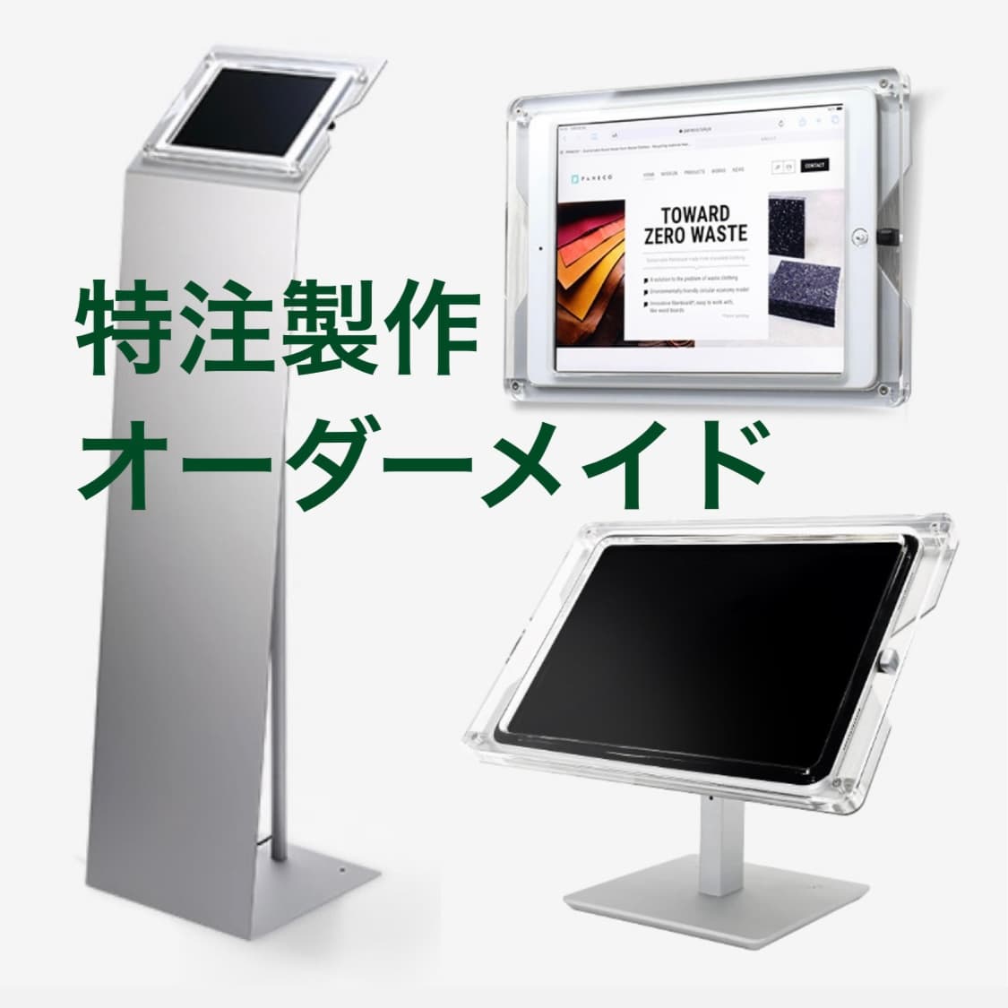 デザインで選ぶ「Kiosk キオスク スタンド」ワークスタジオ | Kiosk キオスク スタンドのデザイン・製作