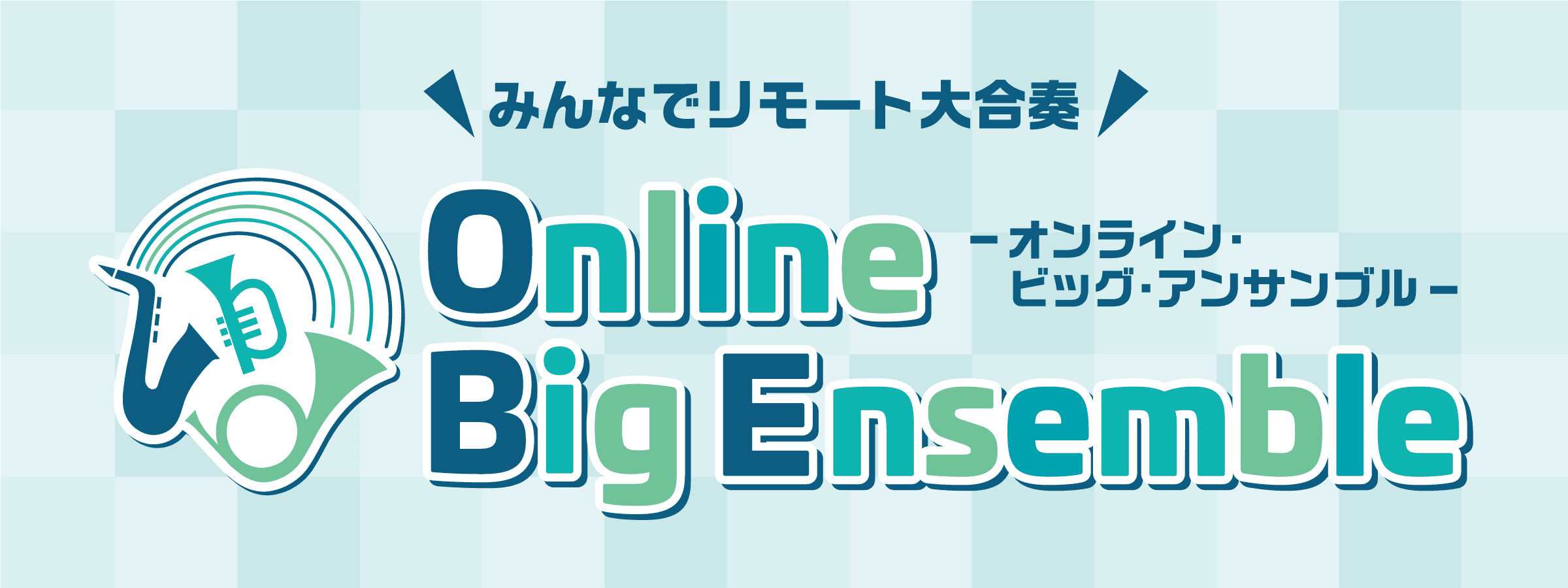 島村楽器、『リモート合奏企画』に伴い参加者を募集。サックス奏者・宮崎隆睦氏(元T-SQUARE)もゲスト参加！