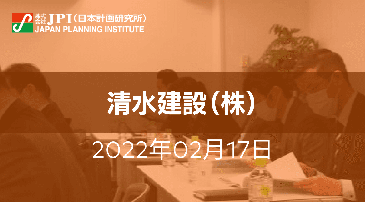 清水建設（株）: 海洋未来都市構想「GREEN FLOAT」実現に向けた取組み【JPIセミナー 2月17日(木)開催】