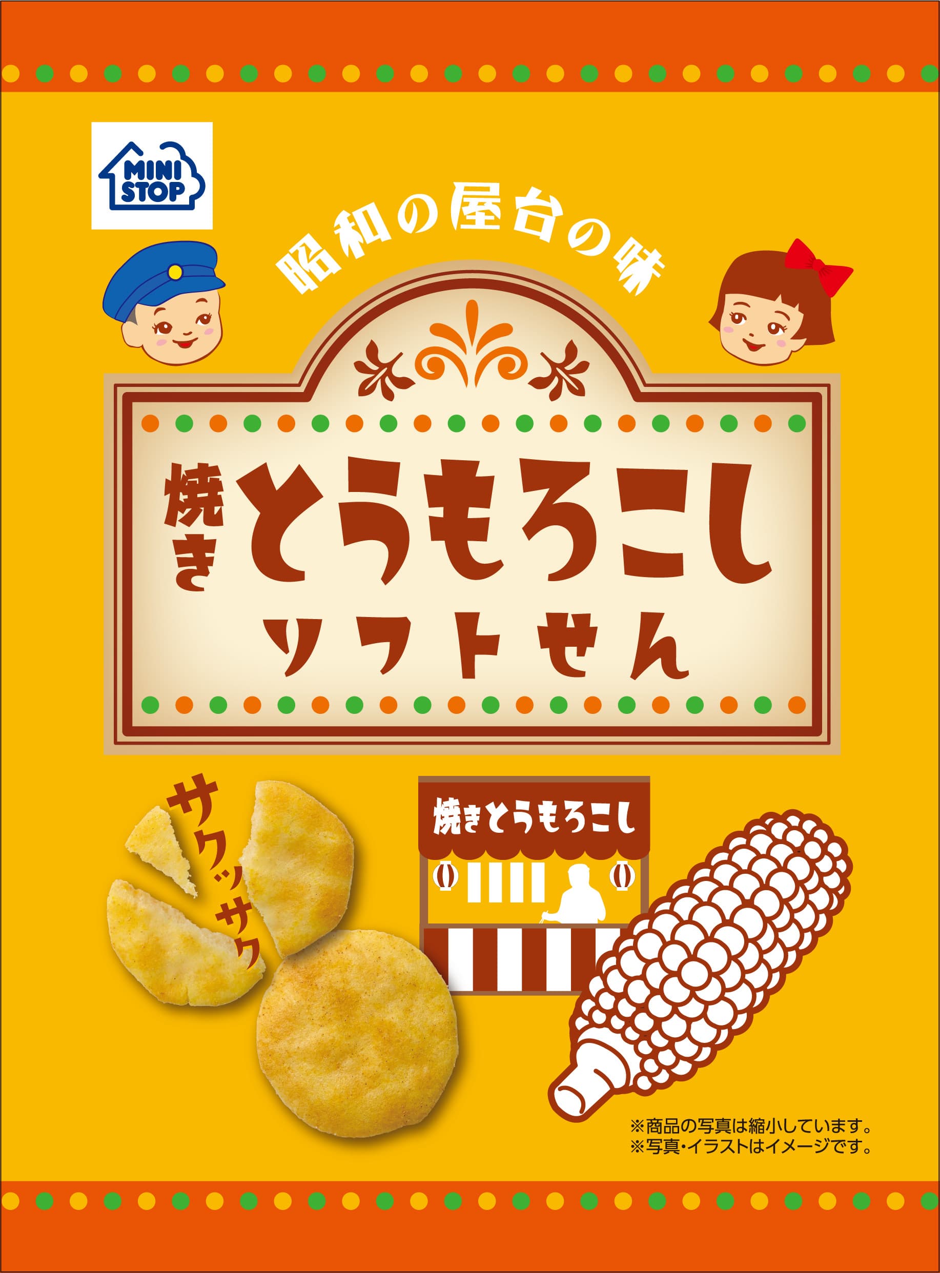 レトロ感を味わうミニストップオリジナル米菓！！　  「焼きとうもろこしソフトせん」  「ソースたこやき風味ソフトせん」  ～８月９日（火）２品同時発売～