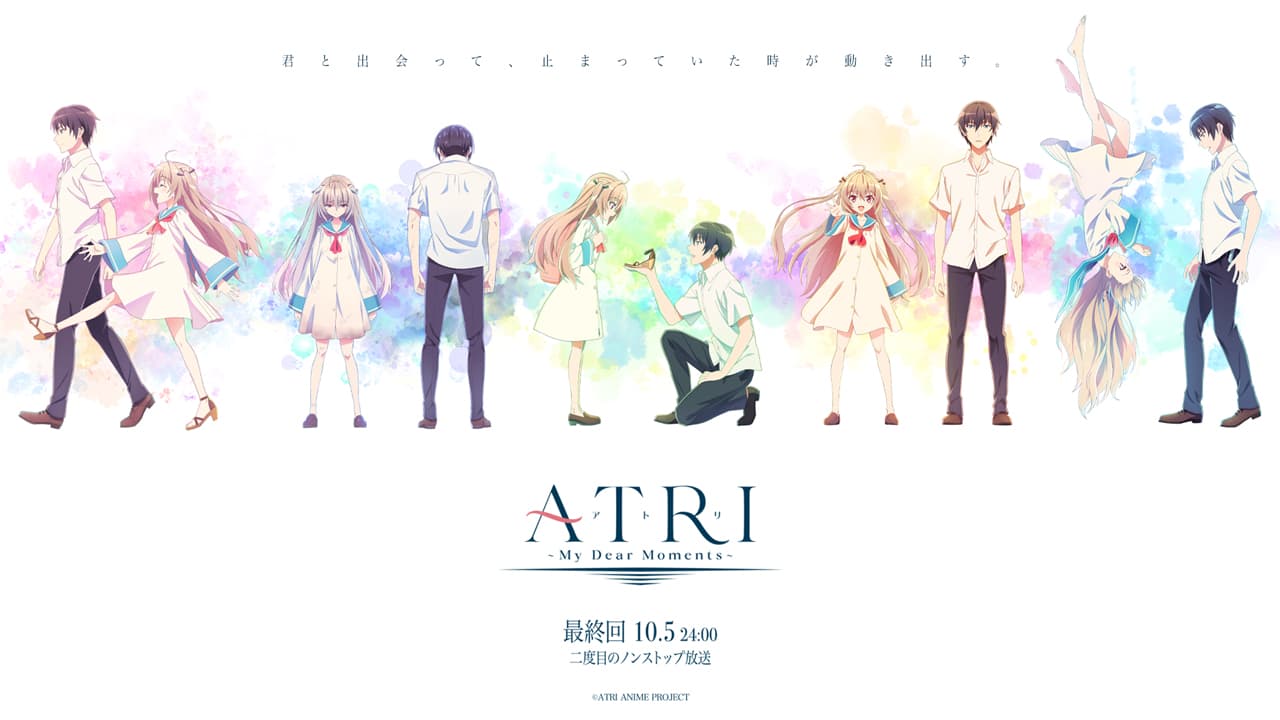 夏アニメ『ATRI -My Dear Moments-』 アトリと夏生、二人を振り返る、最終回ビジュアルを公開！ 9/30より都内にてポスター掲出も決定！ 10/5最終回は、なんと1クール内2度目のCM無しノンストップ放送へ！