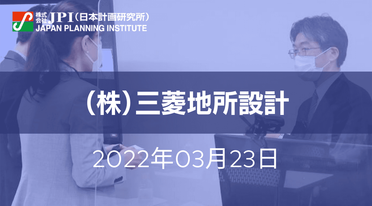 （株）三菱地所設計が取組む新たなまちづくり、次世代のまちづくり【JPIセミナー 3月23日(水)開催】