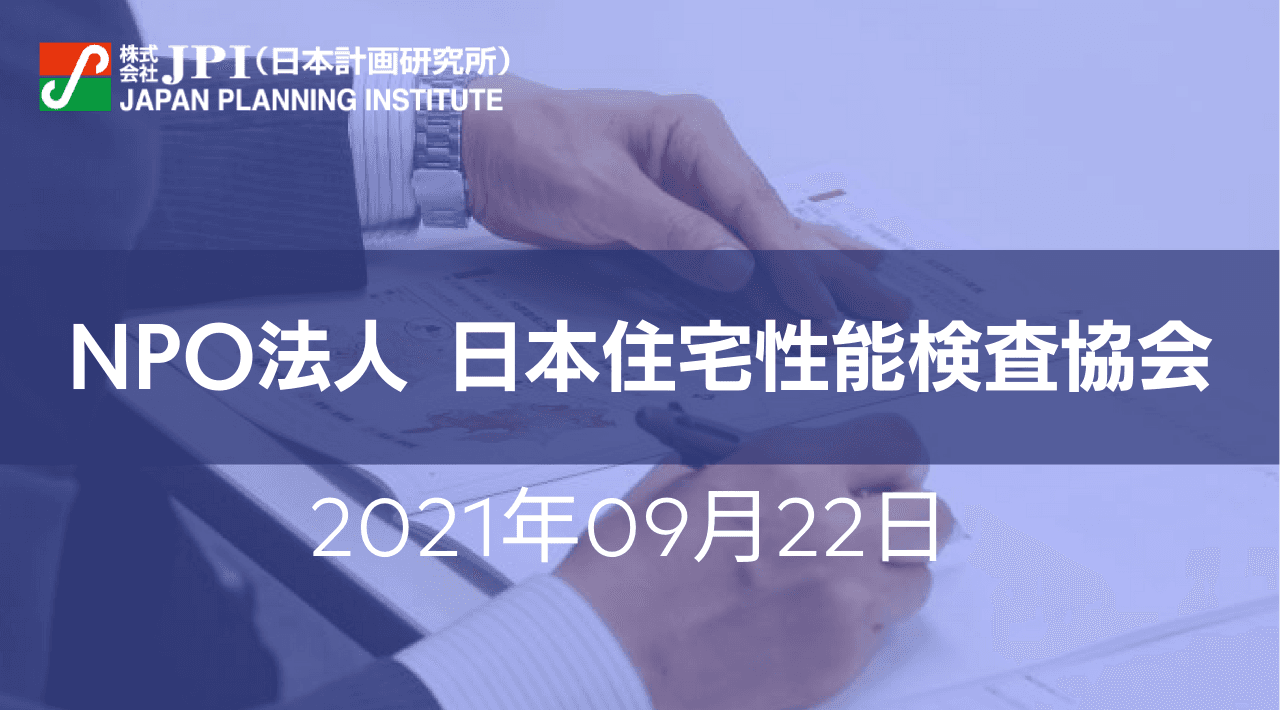 急成長する「PPA市場」新規参入の是非、成功する事業の進め方について【JPIセミナー 9月22日(水)開催】