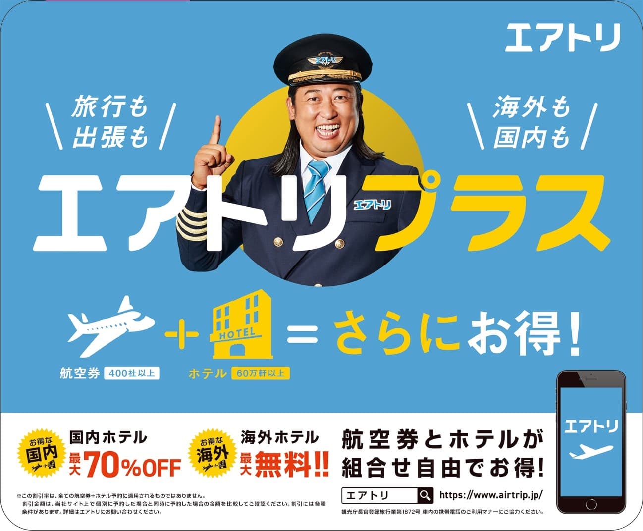 7月1日(水)より羽田空港直結の交通機関である東京モノレール・ドアガラスステッカー広告を掲出開始