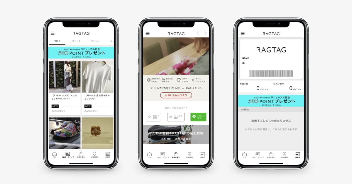 デザイナーズブランドのユーズドセレクトショップ 「RAGTAG（ラグタグ）」の公式アプリを「EAP」が開発支援