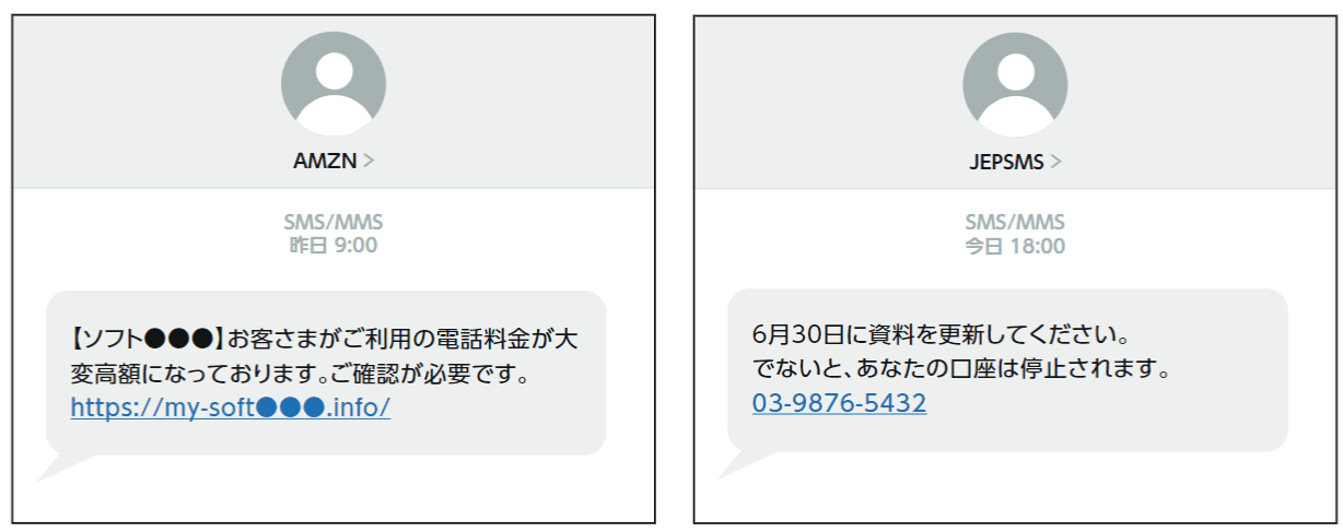 マクニカ、SMSを悪用したフィッシング詐欺「スミッシング」の手口と対策を公開