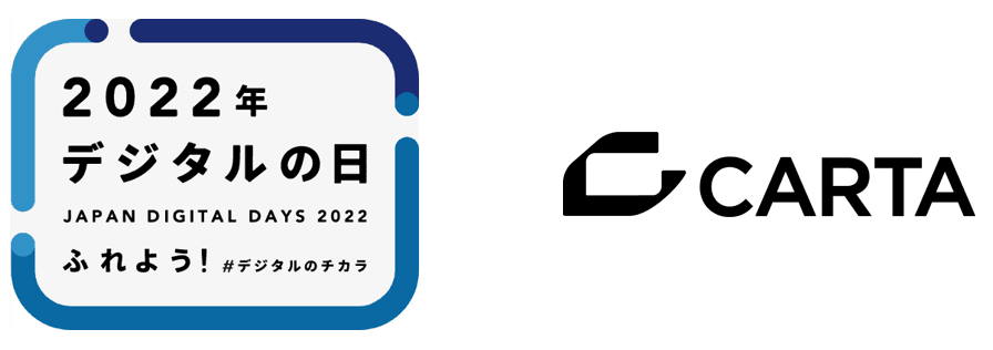 CARTA HOLDINGS、「デジタルの日」へ賛同