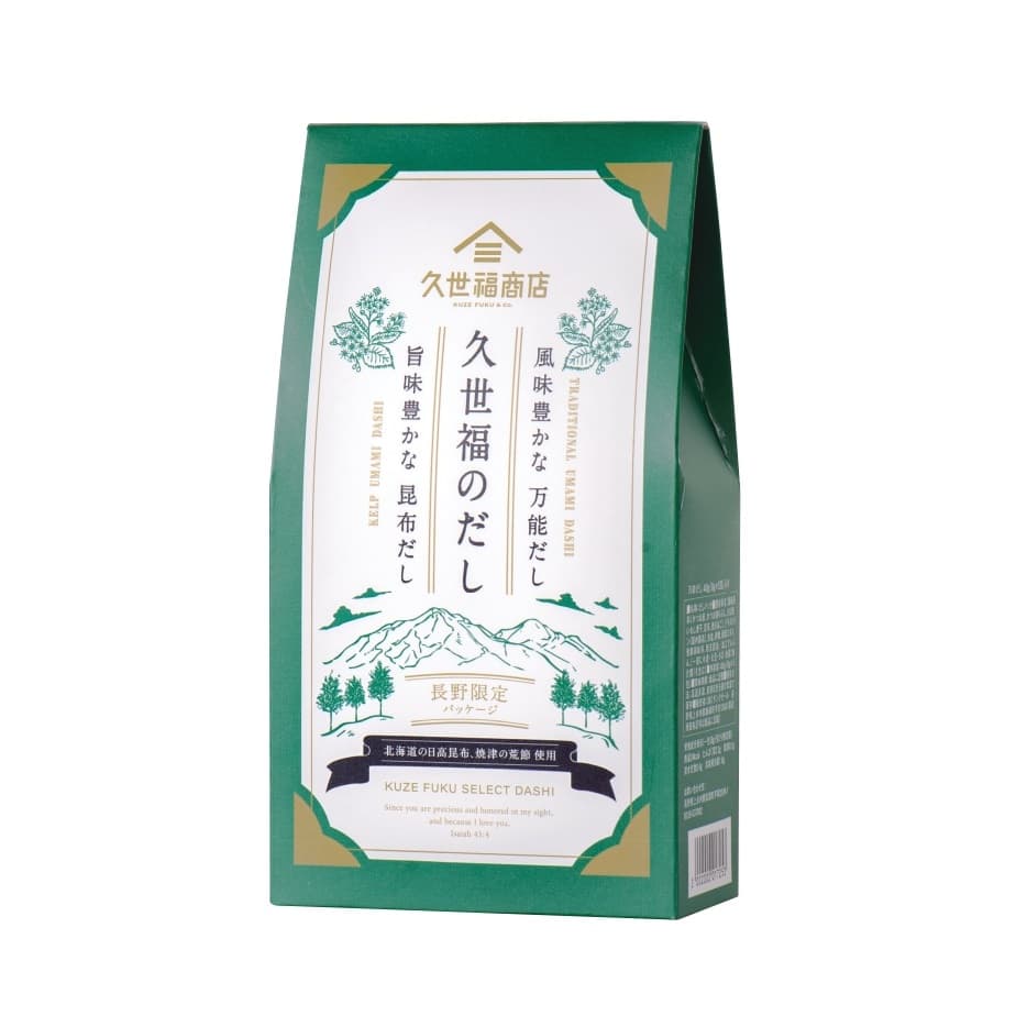 ＼長野県限定／久世福商店のご当地商品が登場「長野県限定デザイン　久世福のだしセット」新発売！限られた店舗でしかお求めいただけない、お土産にぴったりなプレミアムな商品【久世福商店】