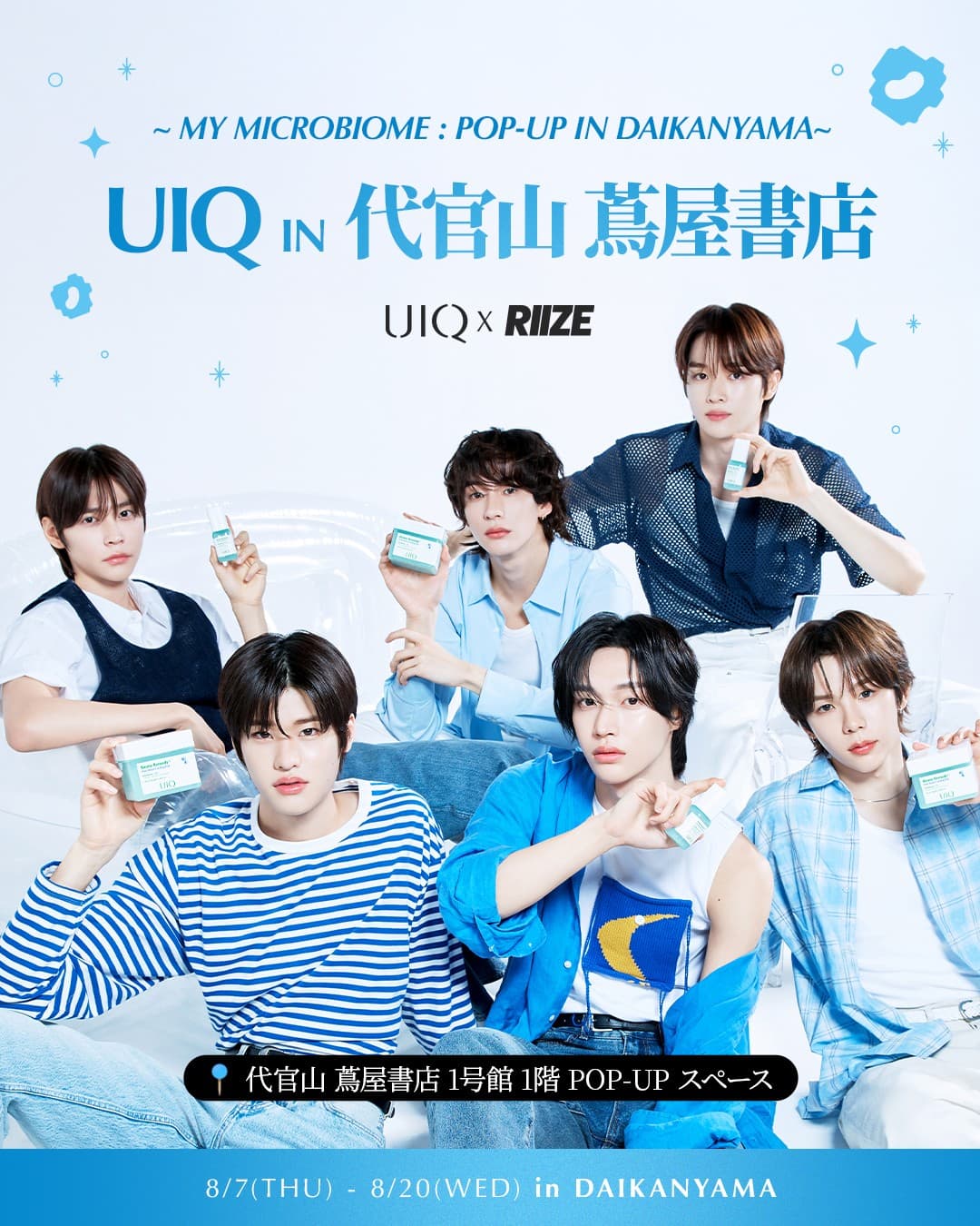 「UIQ × RIIZE」スペシャルポップアップ&ファンサイン会開催決定! 代官山で夏の特別イベントを楽しもう
