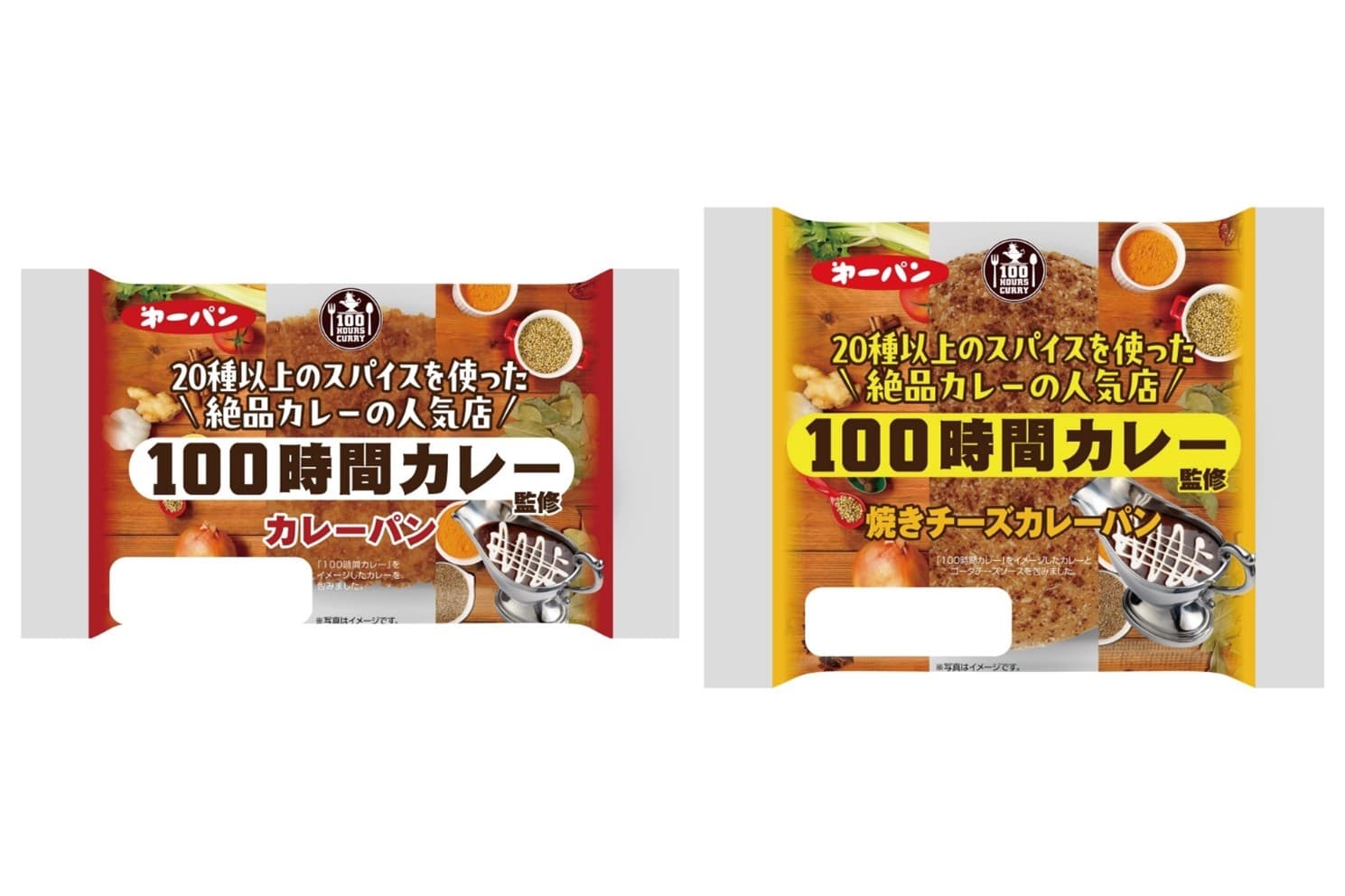 第一パンが贈る100時間カレー監修カレーパン、11月1日（金）から期間限定発売！