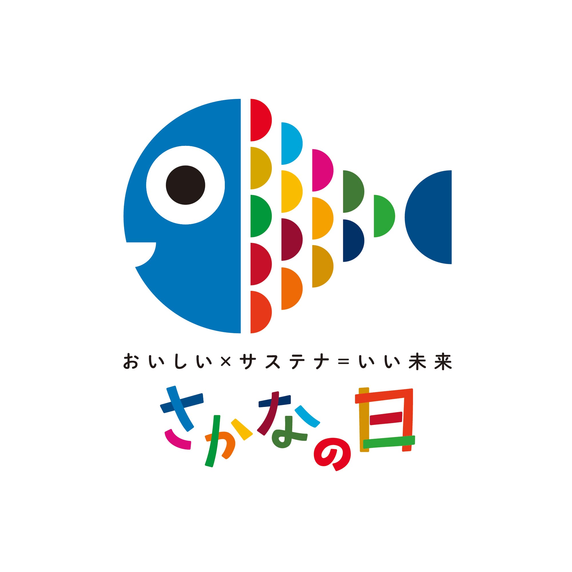 受託先にサステナブルな魚をＰＲ　水産庁が新たに制定した「いいさかなの日」に　シダックスも賛同企業として参画