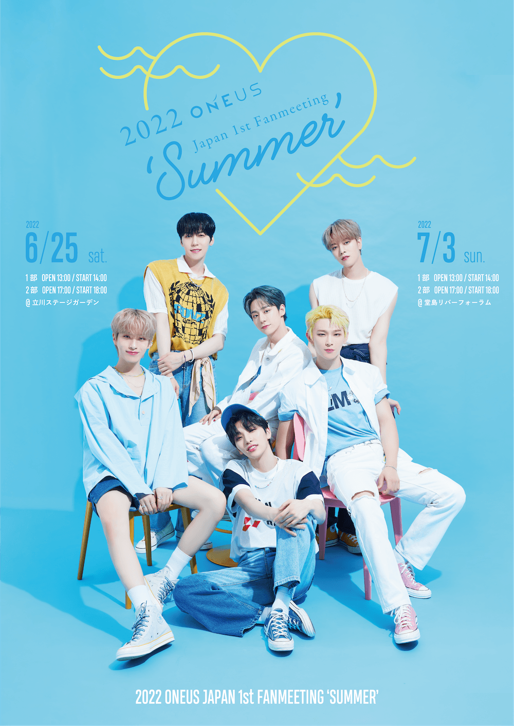 ステージの天才！”ONEUS”（ワンアス） 圧倒的なパフォーマンスが光る 2022 ONEUS JAPAN 1st FANMEETING ‘SUMMER’ 6/25（土）東京、 7/3（日）大阪 開催！