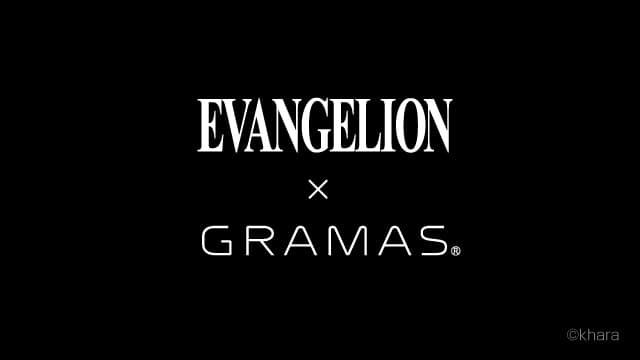 “EVANGELION ×「大人」らしさ”を表現  GRAMASから大人になった子供たちへエヴァコラボアイテム発売