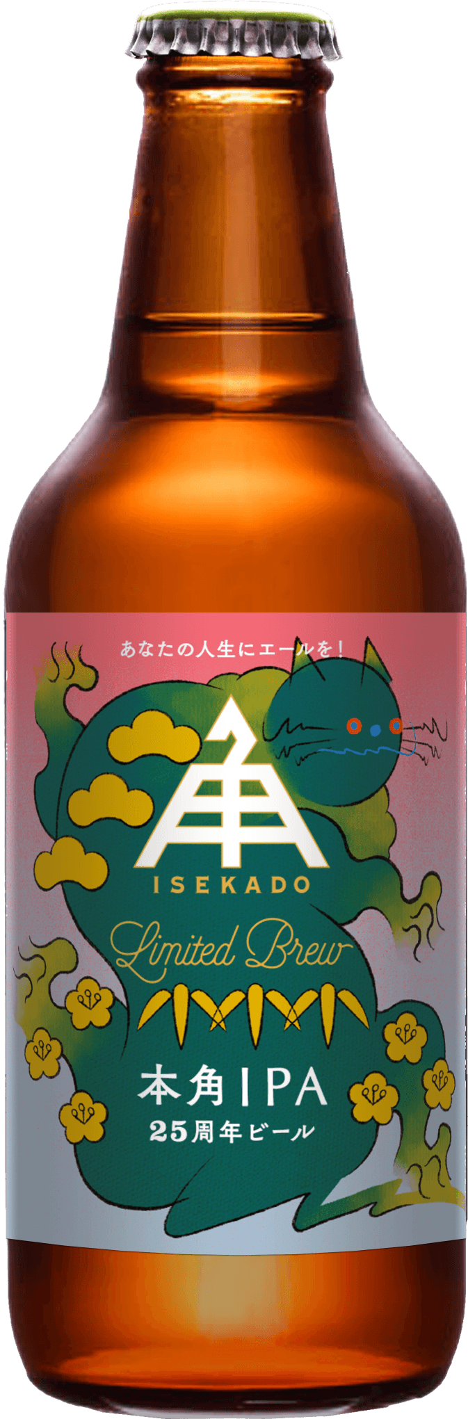 【伊勢角屋麦酒】25周年記念！これがISEKADOの「本格」クラフトIPA！