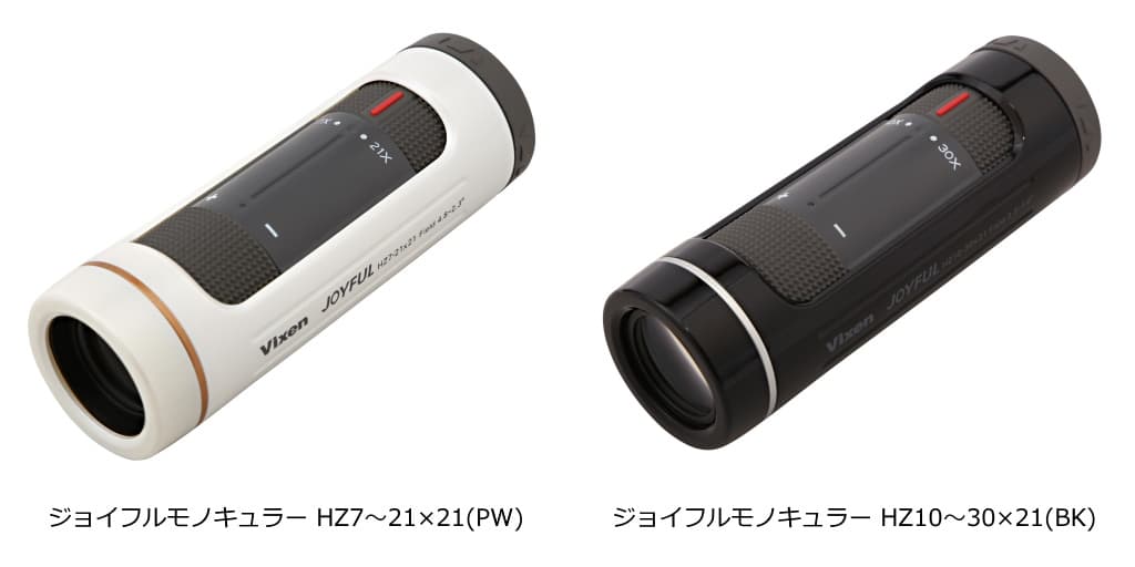 軽量コンパクトで快適な使用感。 ズーム式単眼鏡2機種を2020年5月29日（金）に発売