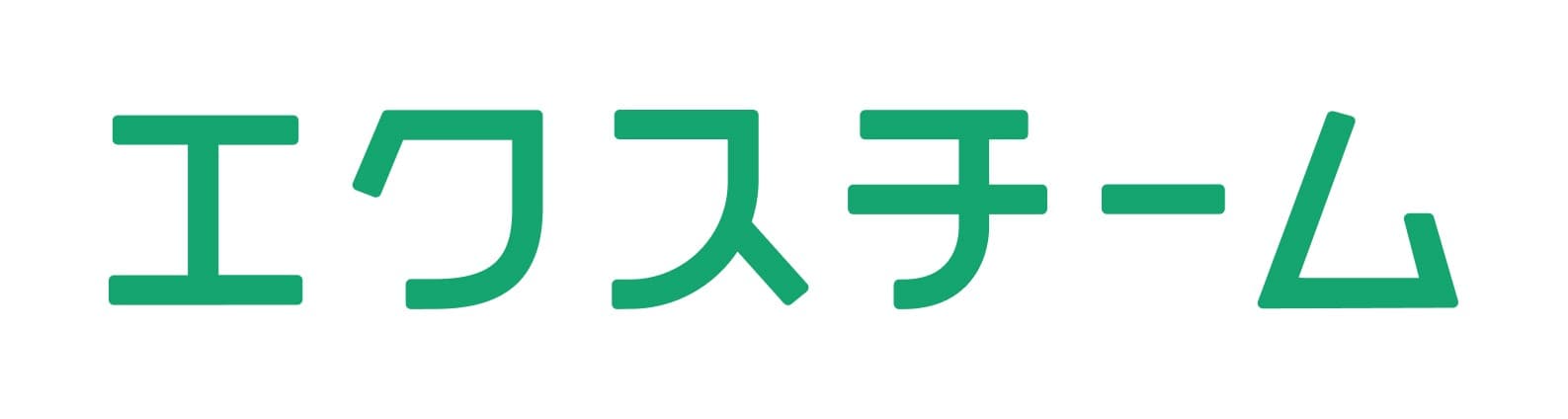 フリーランス・副業管理システム「エクスチーム」 業務委託契約における“実稼働分報酬”を対応可能に