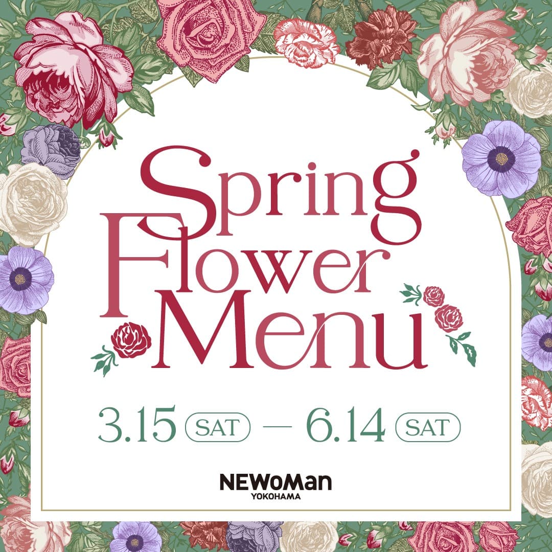 ニュウマン横浜にガーデンベアがやって来る！2416MARKETエリアにてSpring Flower Festaを開催【期間：2025年3月15日(土）～6月14日（土）】