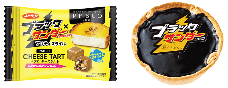 ブラックサンダーとチーズタルト菓子 No.1『PABLO』が期間限定 W コラボ!!【ブラックサンダープリティスタイル パブロチーズタルト】2020年7月13日（月）より全国のコンビニエンスストア限定発売！【パブロ×ブラックサンダー黒い雷神 チーズタルト】2020年8月1日（土）よりPABLO 店舗期間限定発売！