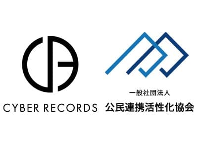 【株式会社サイバーレコード】「自治体職員のためのふるさと納税の未来をひらく研究会キックオフイベント」開催レポート