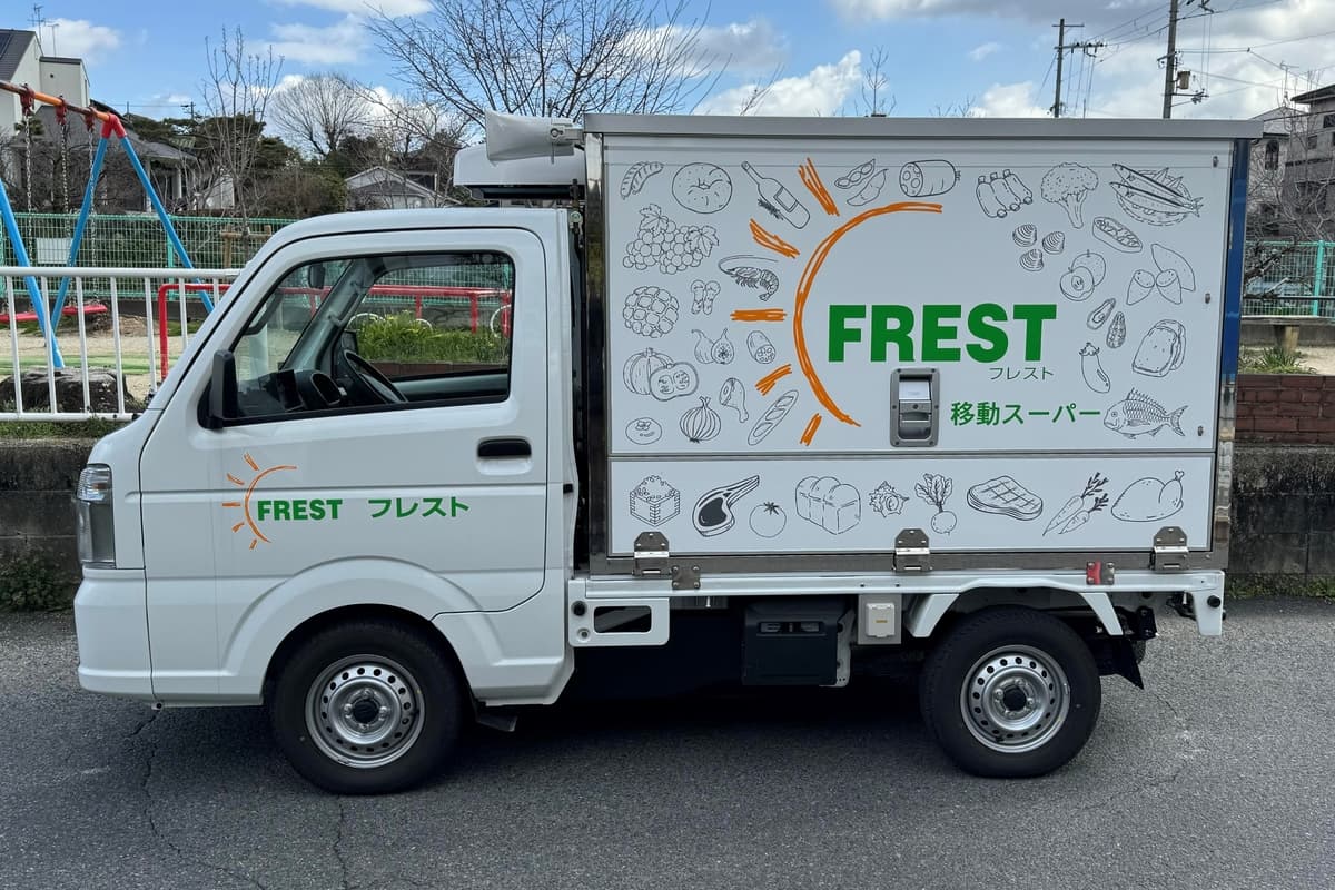 枚方市・寝屋川市エリアで 「フレスト移動スーパー」１号車をスタートします