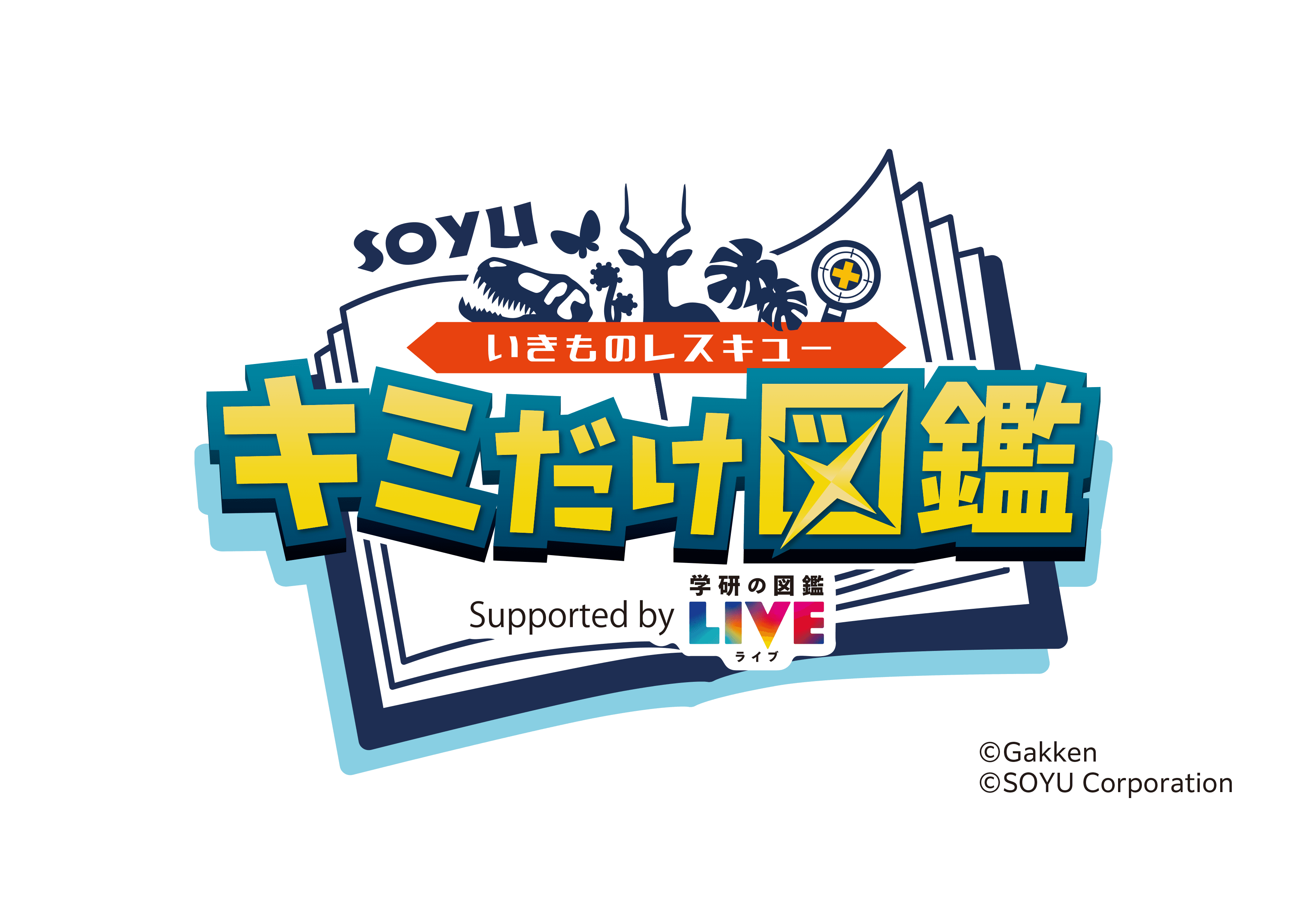 全国初登場！プライムツリー赤池3Fに「いきものレスキュー　キミだけ図鑑」2025年1月下旬オープン予定！