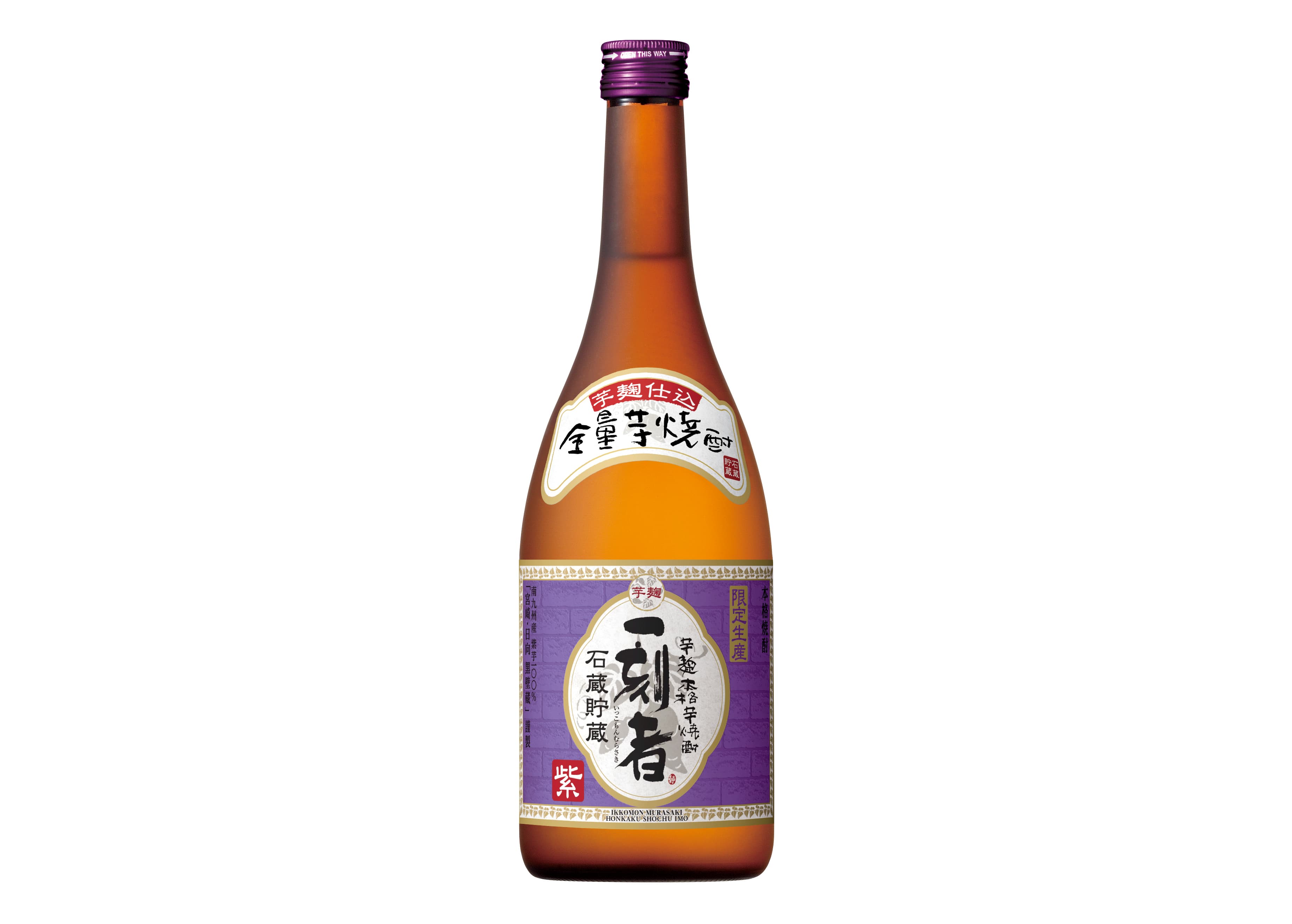 全量芋焼酎｢一刻者｣＜紫＞数量限定発売