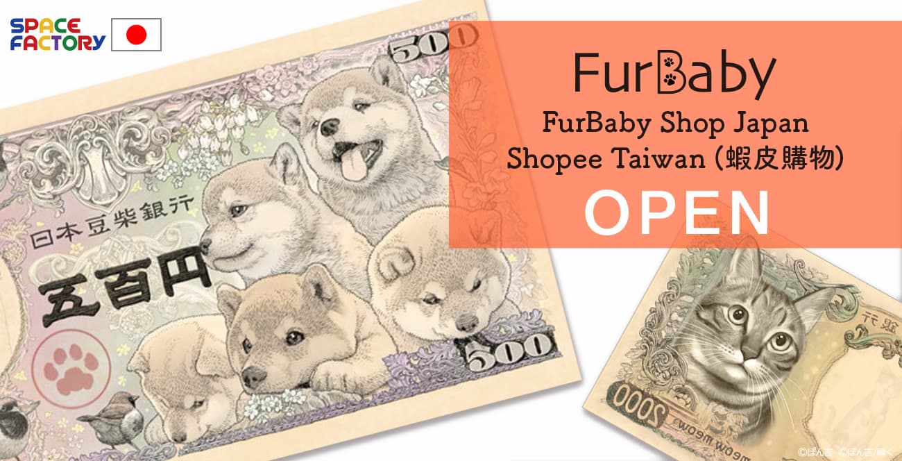 台湾に続きシンガポール・マレーシアでもEC展開開始。雑貨ブランド「Furbaby(ファーベイビー)」の販売エリア拡大のお知らせ。