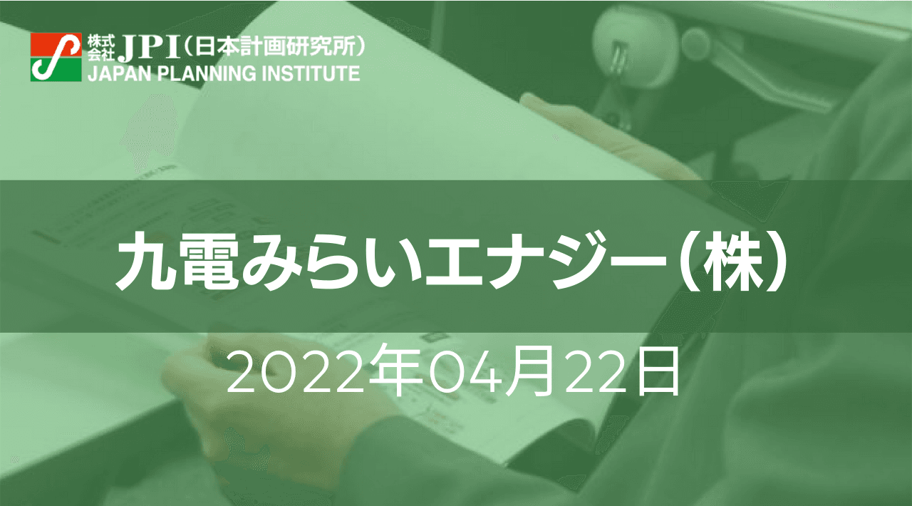 九電みらいエナジー（株）: わが国初の大規模潮流発電実証事業の取組みとその成果及び今後の実用化に向けた課題と展望【JPIセミナー 4月22日(金)開催】