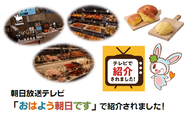 朝日放送テレビ「おはよう朝日です」で「セントラルスクエアららぽーと門真店」が紹介されました！