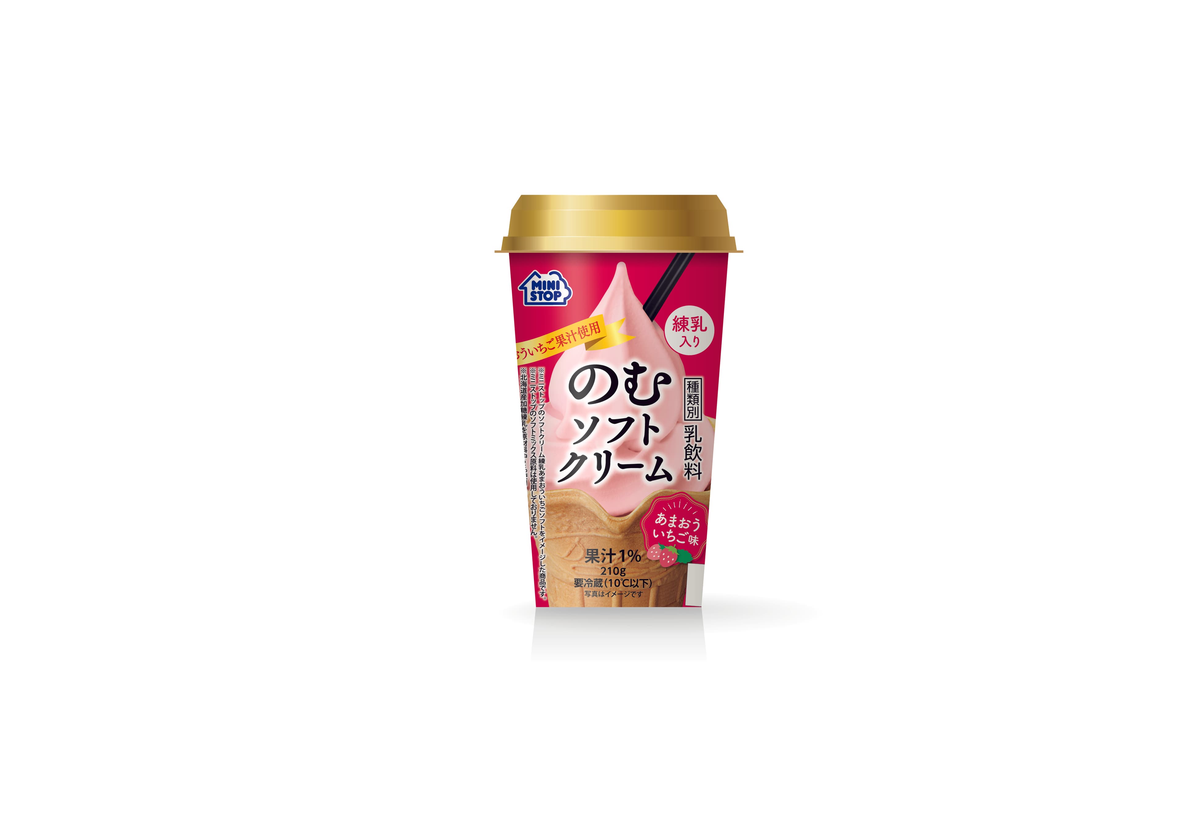 あまおういちご果汁使用 「のむソフトクリーム あまおういちご味」 練乳入り！　３月２２日（火）　発売！